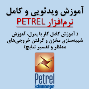پترل